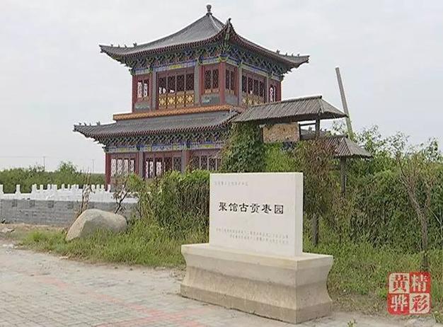 黄骅齐家务建设聚馆精品片区 推进乡村旅游业发展